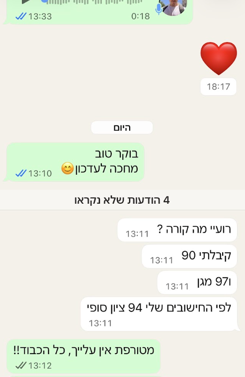 הודעה מתלמידה על ציונים גבוהים