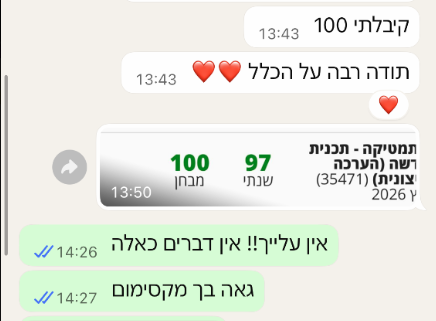 תלמידה משתפת ציונים 97 ו־100
